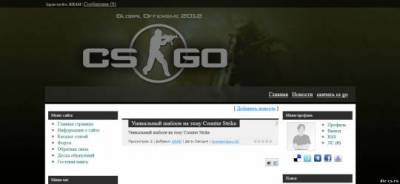 Шаблон CS:GO